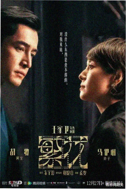 庆余年2 西瓜影院在线观看免费高清