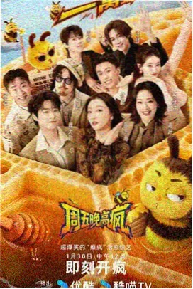 乘风破浪的姐姐 西瓜影院在线观看免费高清