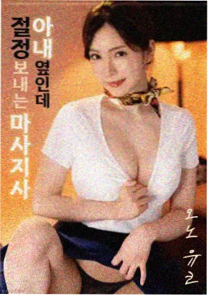 百万影剧影片贴纸 海雾邮轮 剧照封面